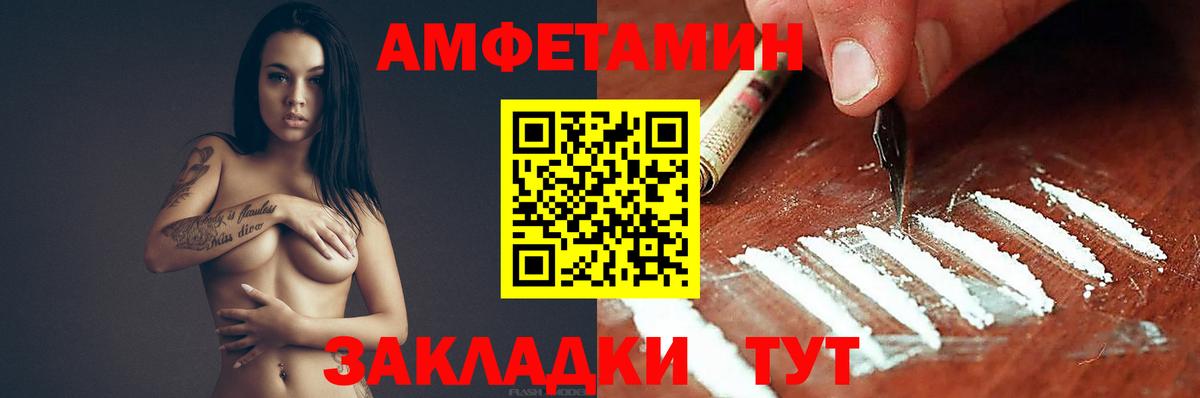 АМФЕТАМИН  Amphetamine 98%  Вход с VPN  Белая Калитва 