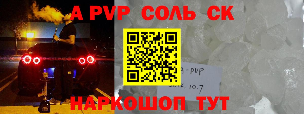 Alpha PVP СК Белая Калитва