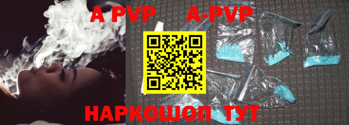 Alpha PVP VHQ  Вход с VPN  А ПВП мука  Белая Калитва  Альфа ПВП  A PVP Crystall 