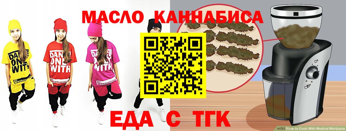 Белая Калитва  Cannafood марихуана  Вход с VPN 