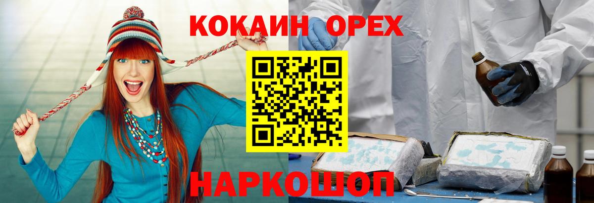 Кокаин 97%  КОКАИН 99%  Cocaine  Белая Калитва  Вход с VPN 