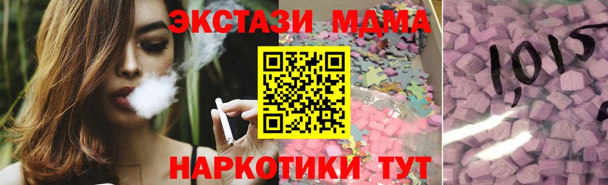 Экстази DUBAI  Вход с VPN  Белая Калитва  ЭКСТАЗИ таблы 