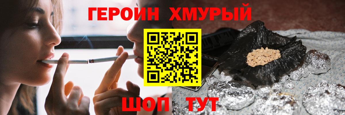 ГЕРОИН гречка  Вход с VPN  ГЕРОИН  Белая Калитва 