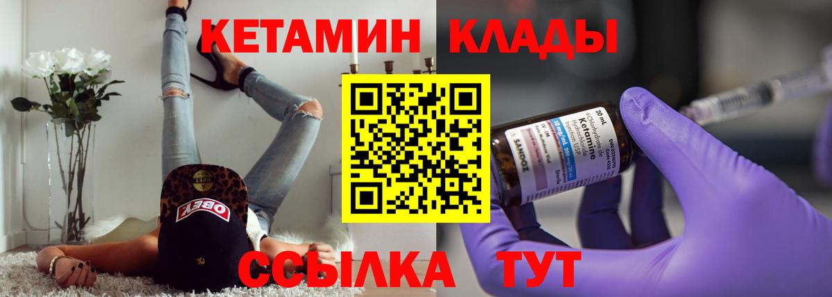 Кетамин VHQ  Кетамин VHQ  Белая Калитва  Вход с VPN 