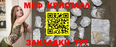 метамфетамин Апрелевка