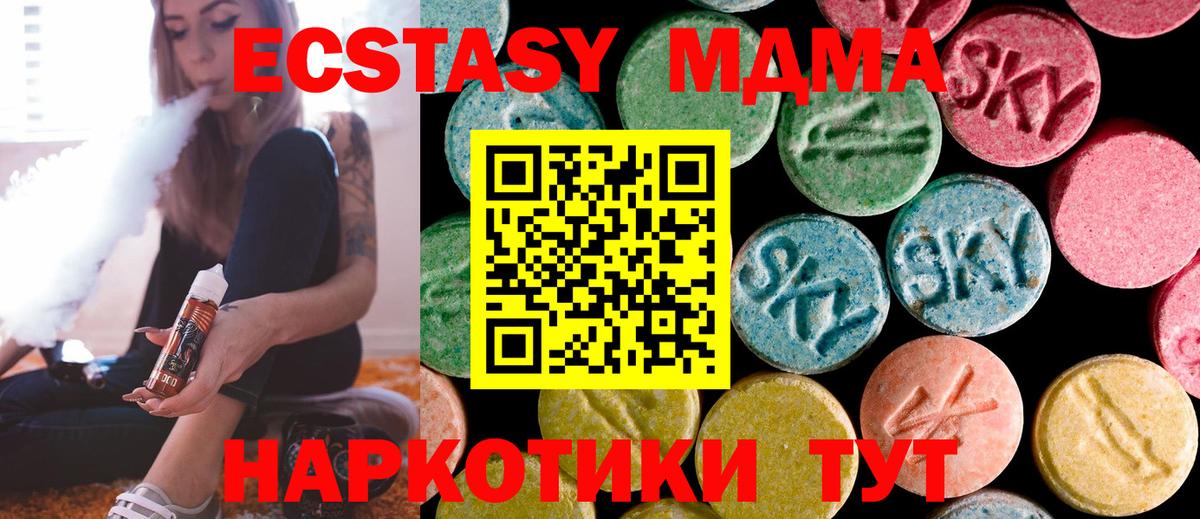 МДМА кристаллы  Вход с VPN  MDMA  Белая Калитва 