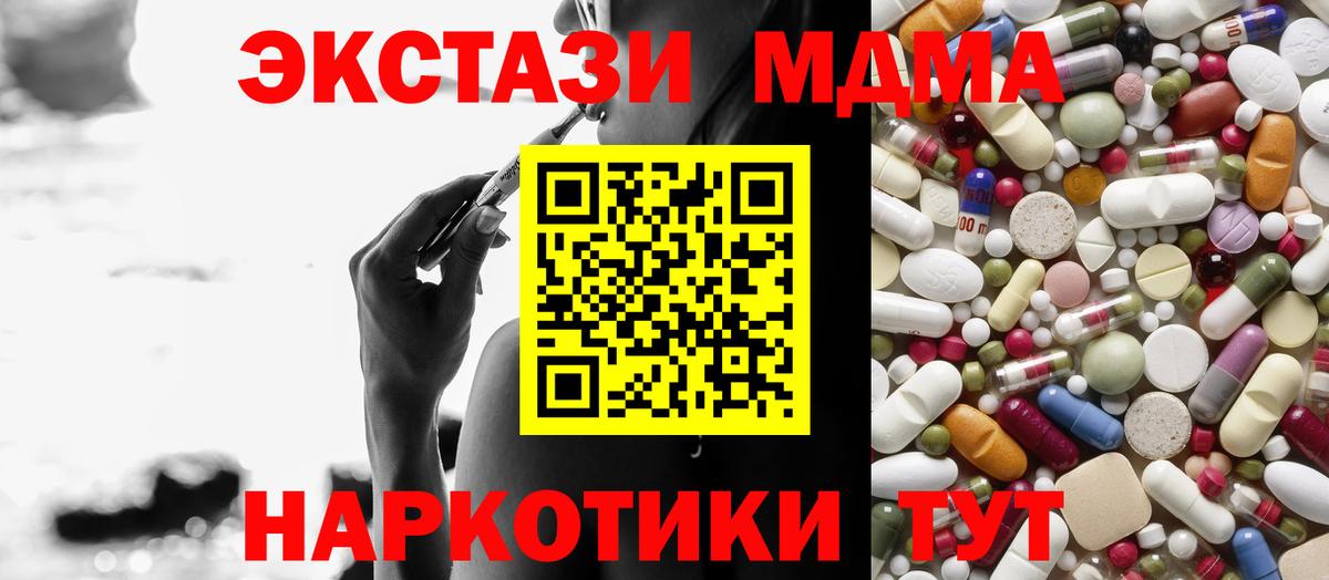MDMA Molly Белая Калитва