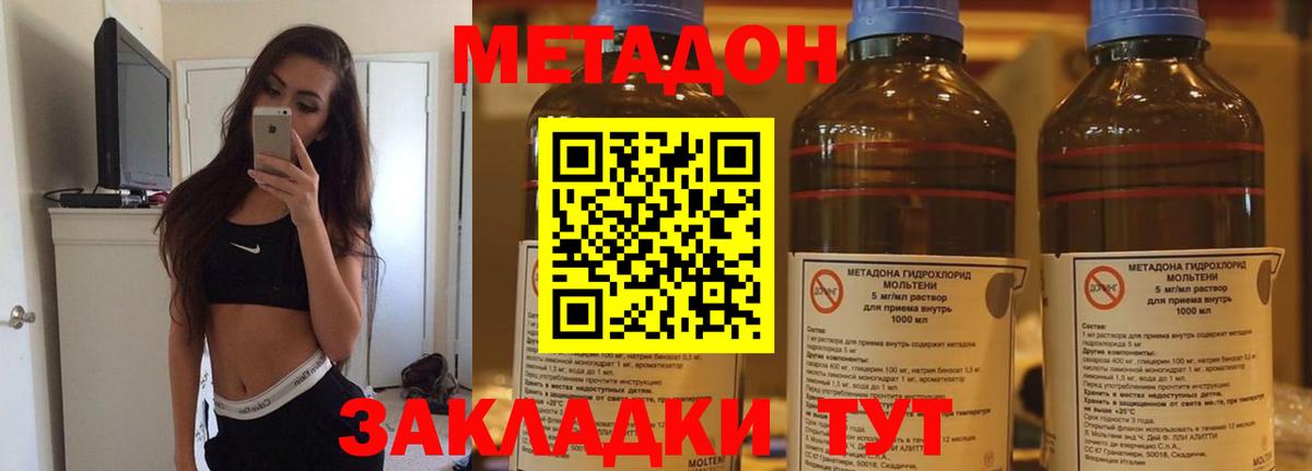 Белая Калитва  Метадон мёд  Метадон кристалл  Вход с VPN 