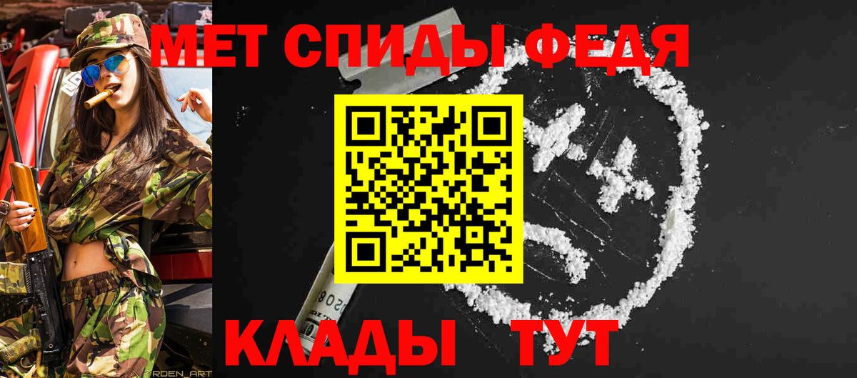 Белая Калитва  МЕТАМФЕТАМИН винт  Вход с VPN 