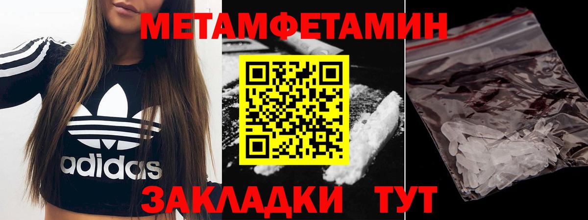 Метамфетамин пудра Белая Калитва